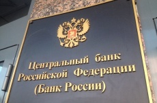 ЦБ упростил секьюритизацию