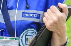 Позитив от Росстата