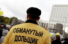 Статус обманутого дольщика