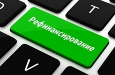 Спрос на рефинансирование увеличится вдвое