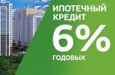 Первые ипотечные кредиты под 6%