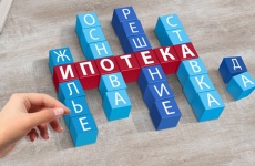 Последующая ипотека