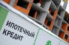 На что дают ипотеку