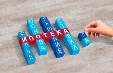 Ипотека на Петербургском форуме